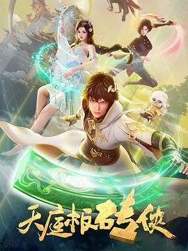 善良的小姨子观看 正片