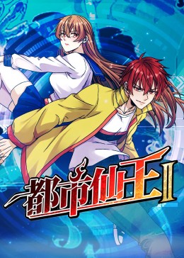 三极在线免费观看 正片