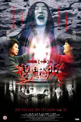 中华高手在异世 正片