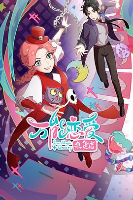 年轻女教师电影 正片