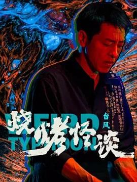 被虫族调教成禁脔h虐莫 已完结