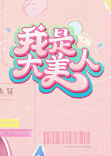嗯啊勾引h 正片