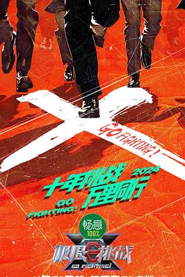 黄色激情四射 正片